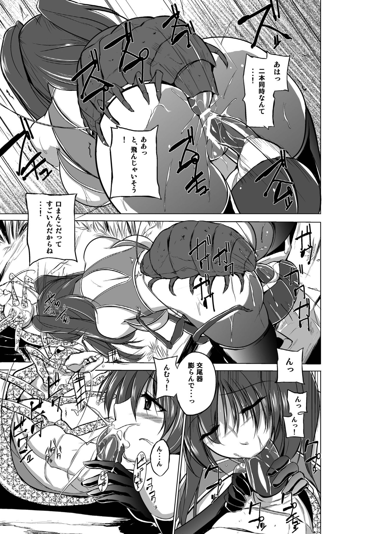 Dungeon Travelers Soushuuhen - Page 41
