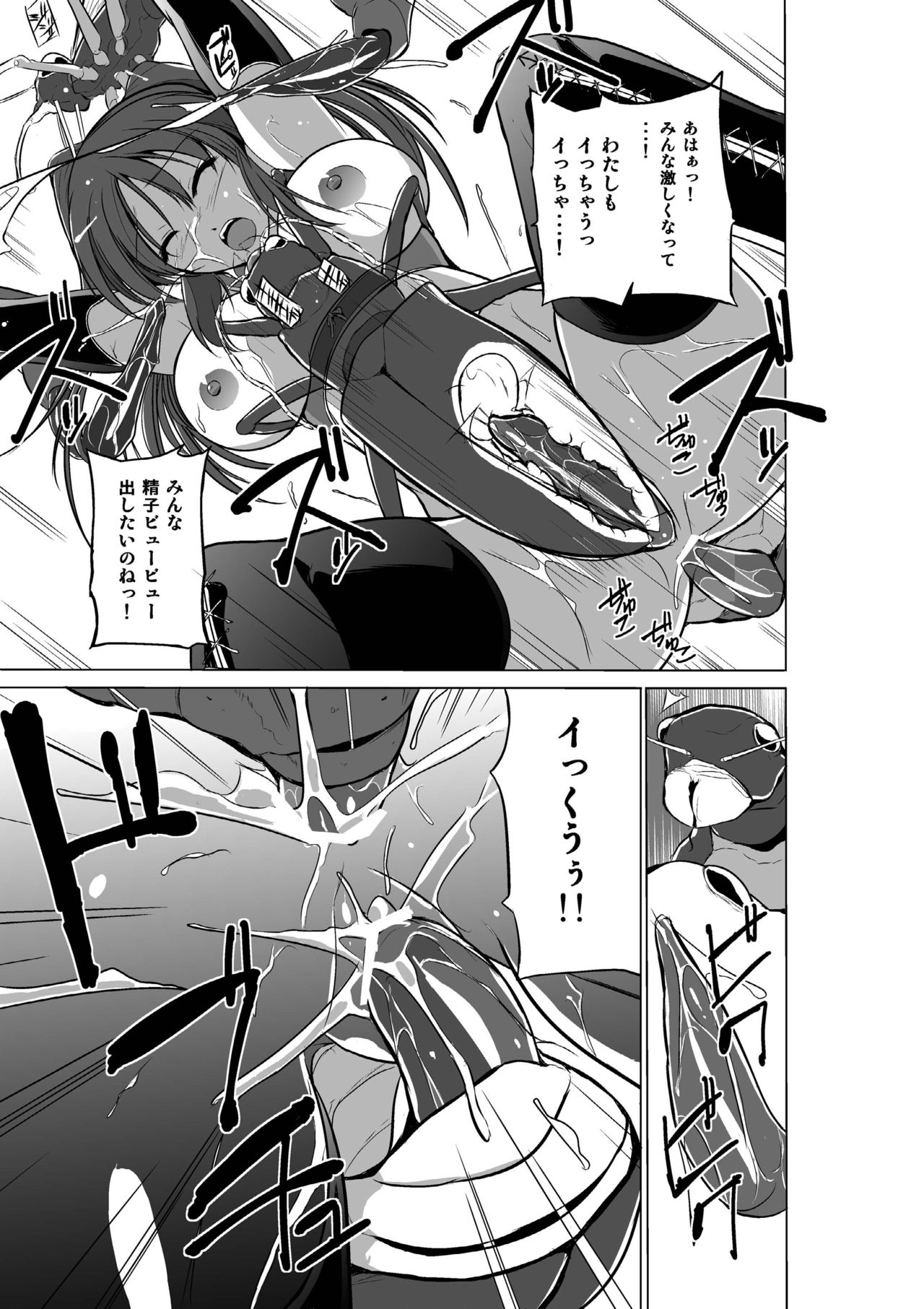 Dungeon Travelers Soushuuhen - Page 43