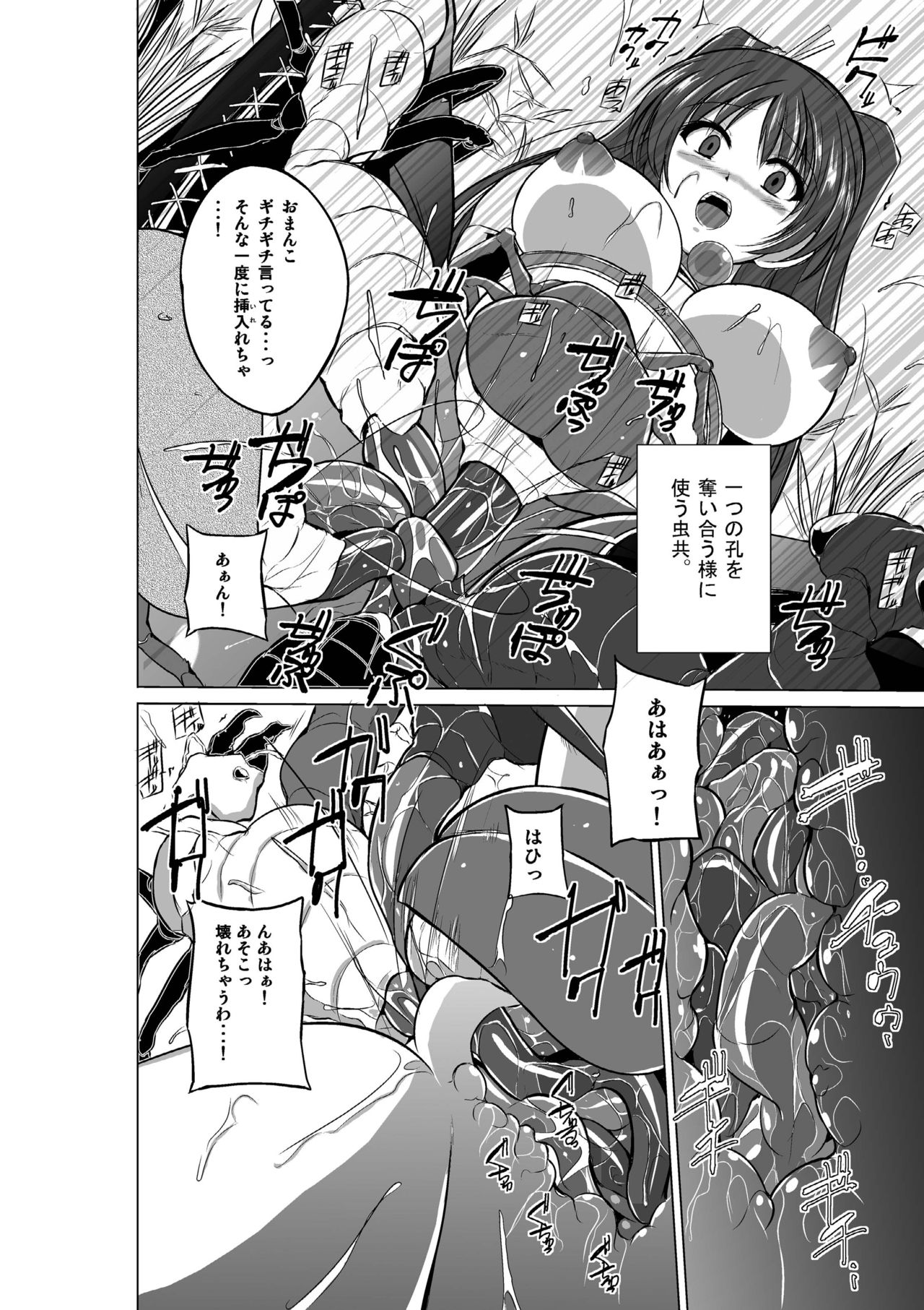 Dungeon Travelers Soushuuhen - Page 46