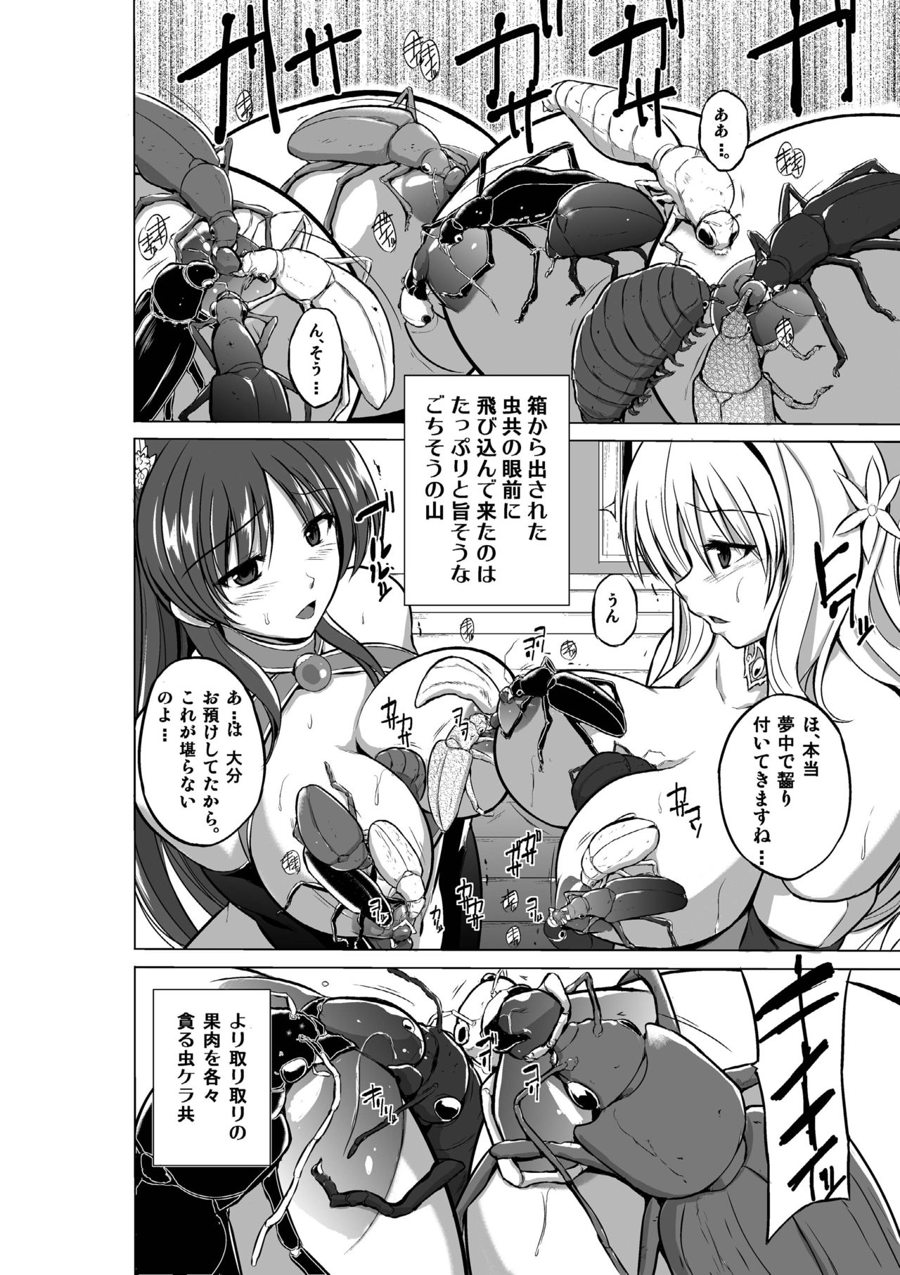 Dungeon Travelers Soushuuhen - Page 56
