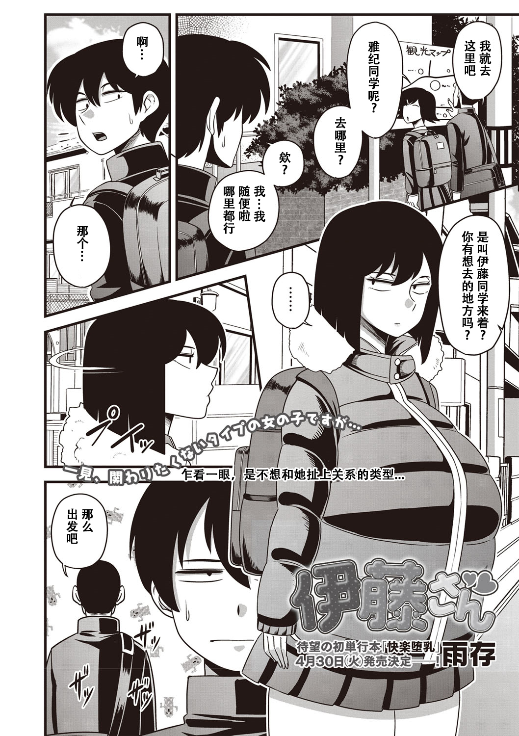 Preview page 2