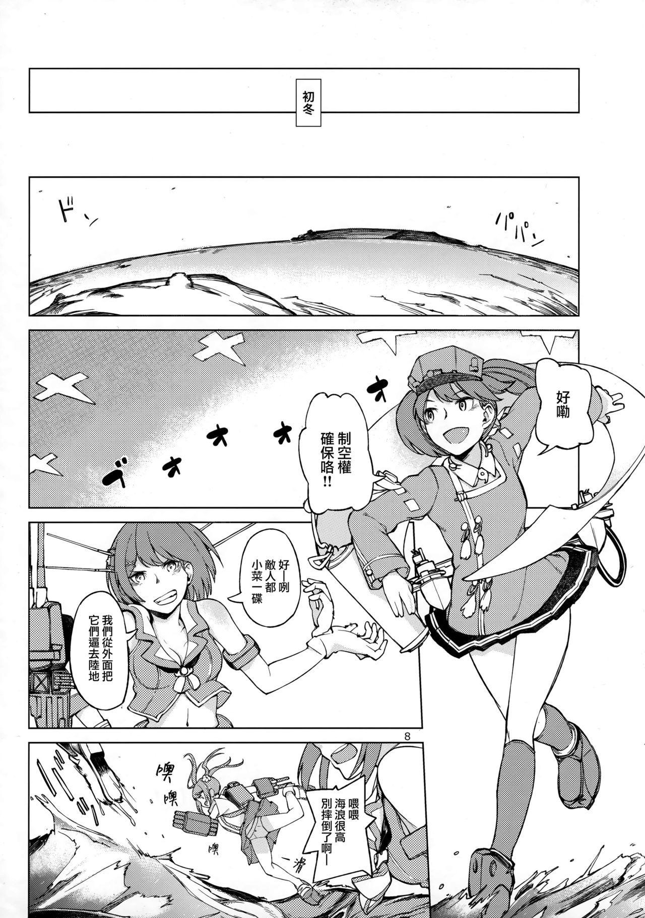 Preview page 8