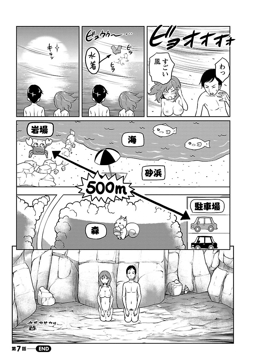 Feti-Rarecco - Page 137