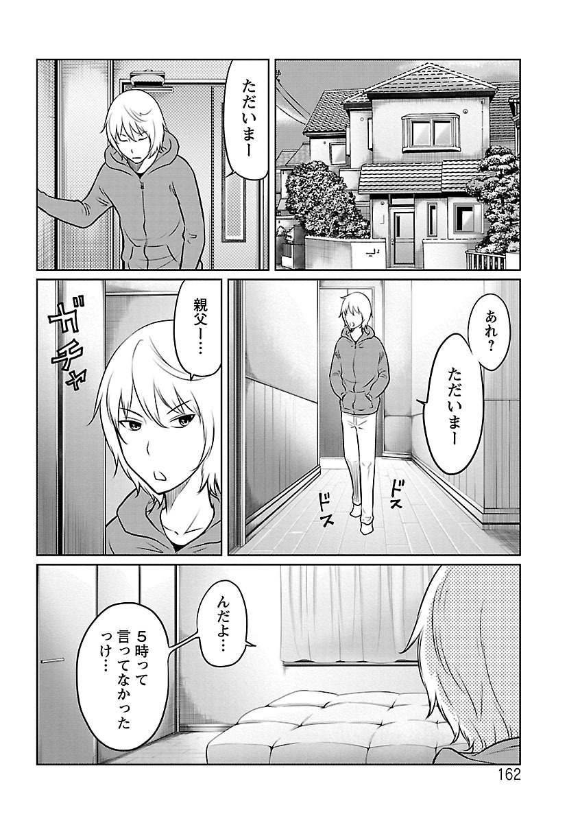 Feti-Rarecco - Page 161