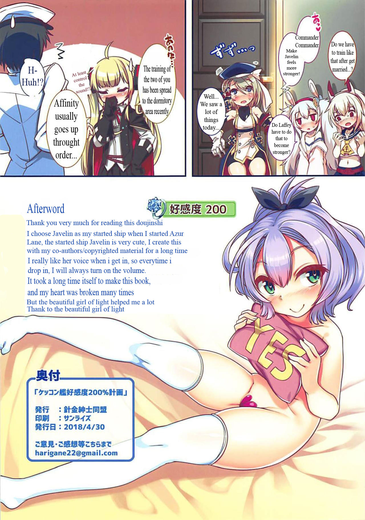 Kekkonkan Koukando 200% Keikaku | Raise the commander affinity to 200% - Page 19