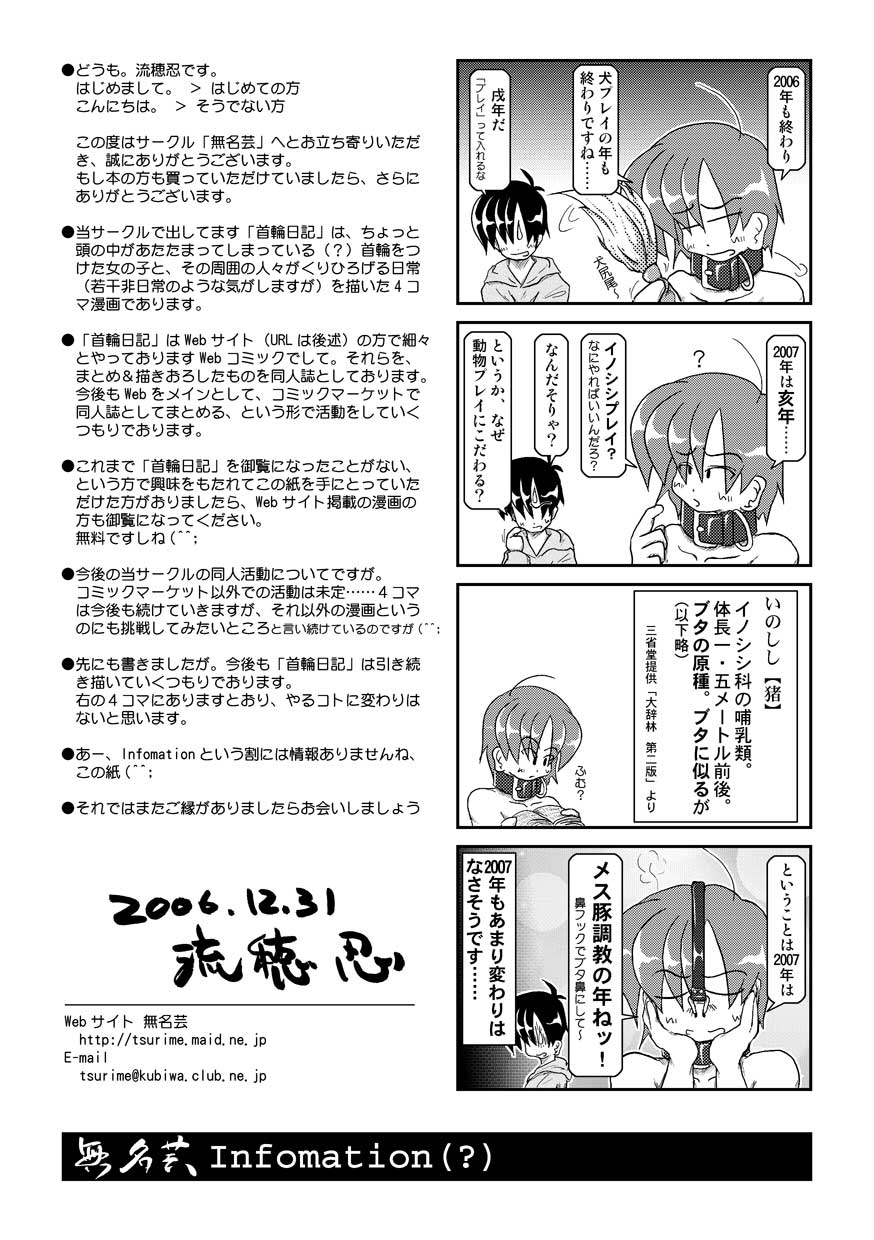 Kubiwa Diary 5 - Page 37
