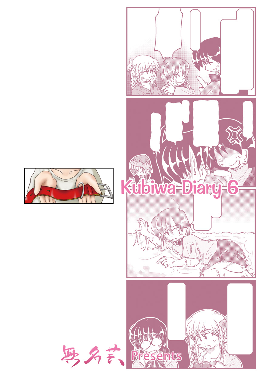 Kubiwa Diary 6 - Page 35