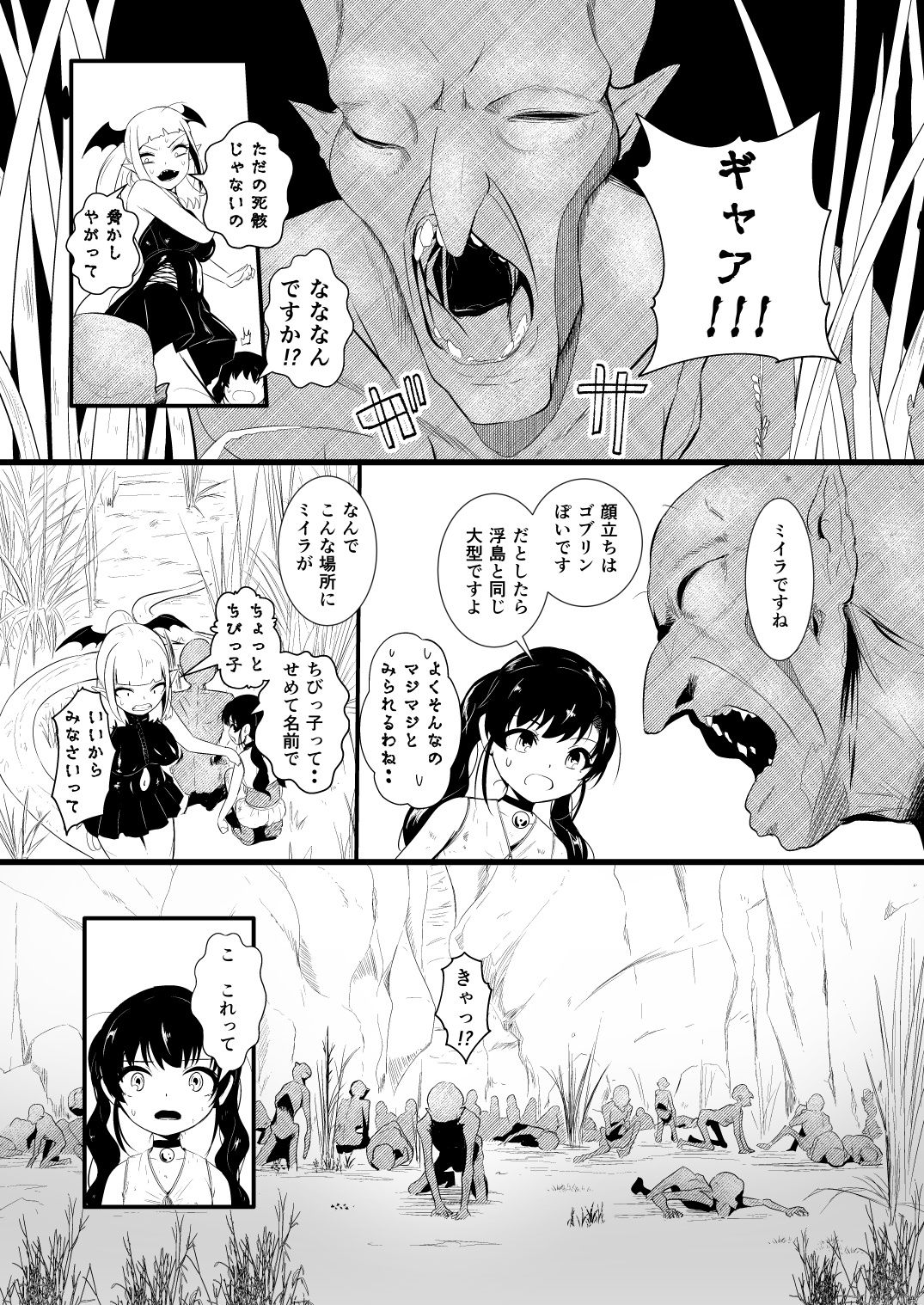 救世主と救済者 - Page 114