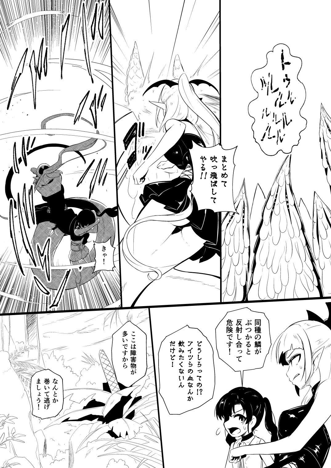 救世主と救済者 - Page 121