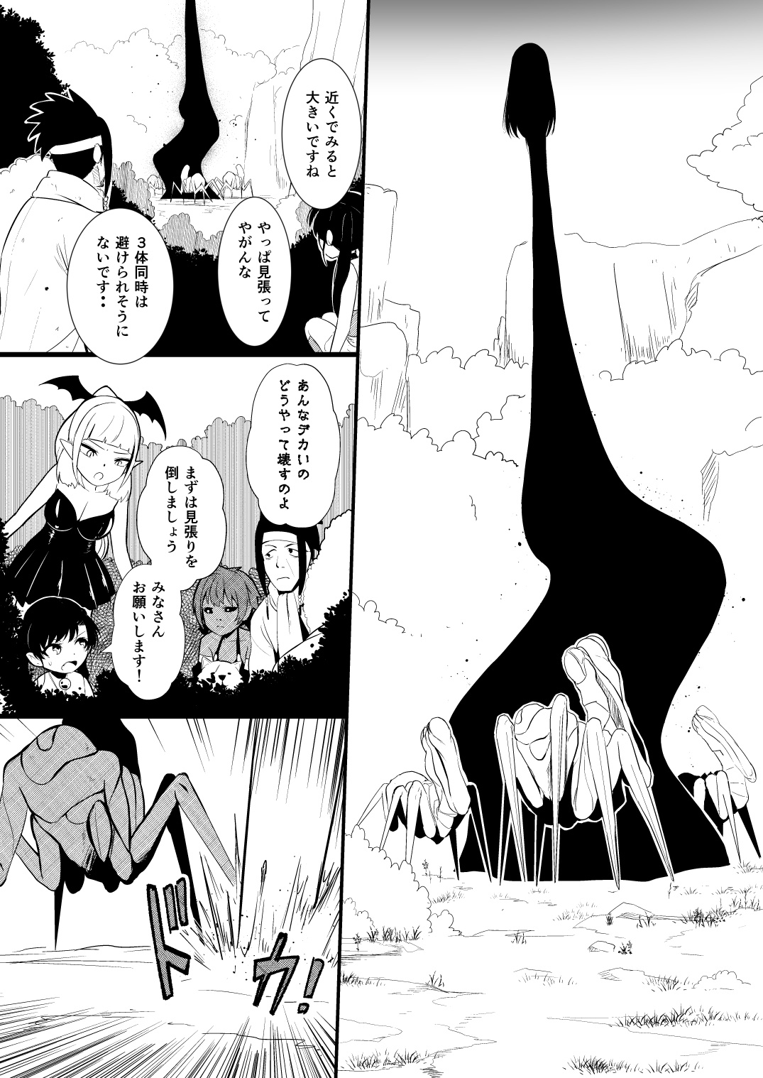 救世主と救済者 - Page 134