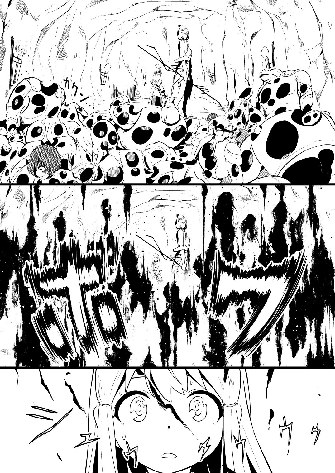 救世主と救済者 - Page 53