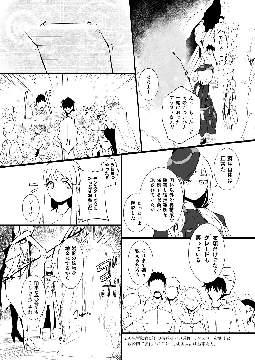 救世主と救済者 - Page 57