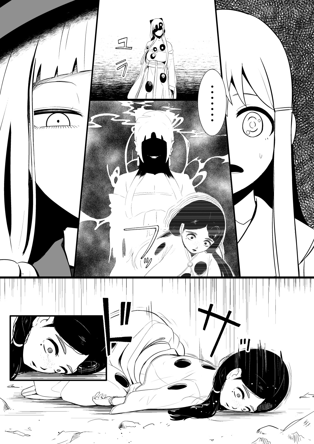 救世主と救済者 - Page 65