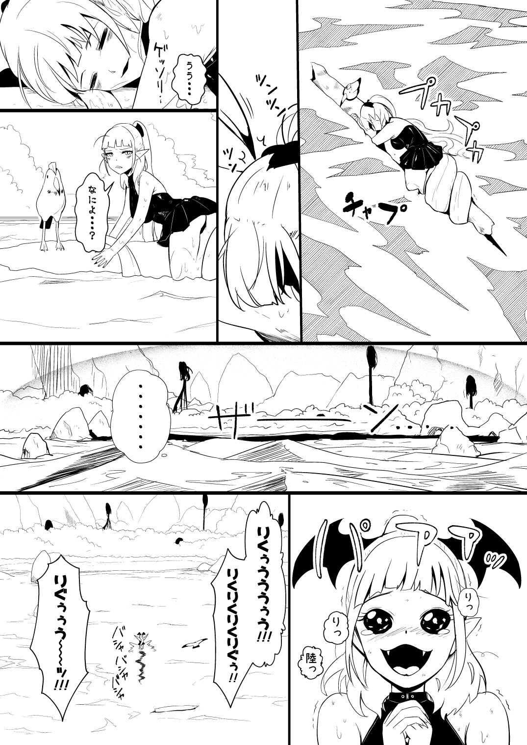 救世主と救済者 - Page 70