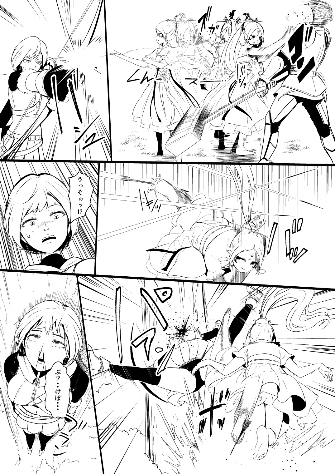 救世主と救済者 - Page 78