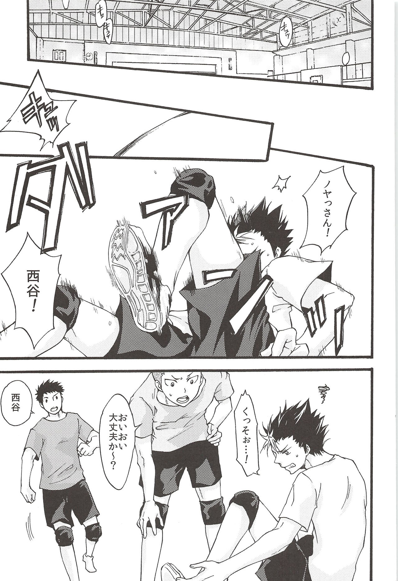 Asahi no Youna Yuuhi o Tsurete - Page 9
