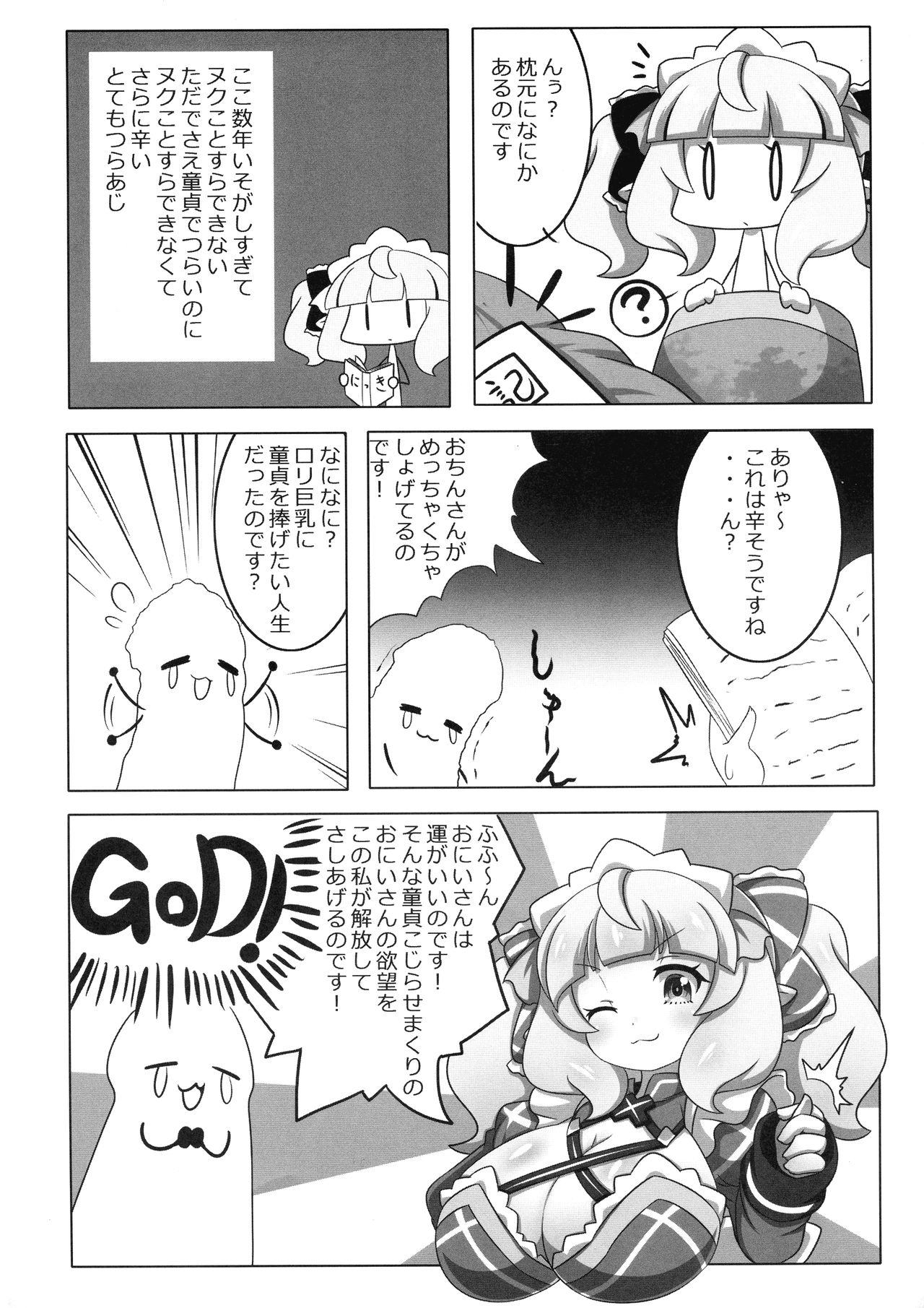 Rourie-chan to XXX - Page 9