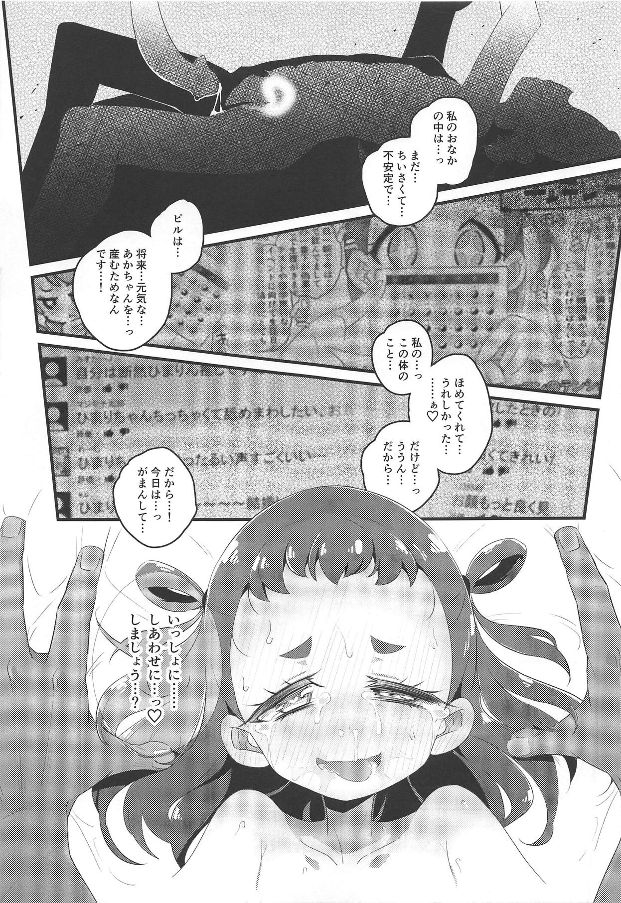 HimaRinkan Dekiagari Hen - Page 22
