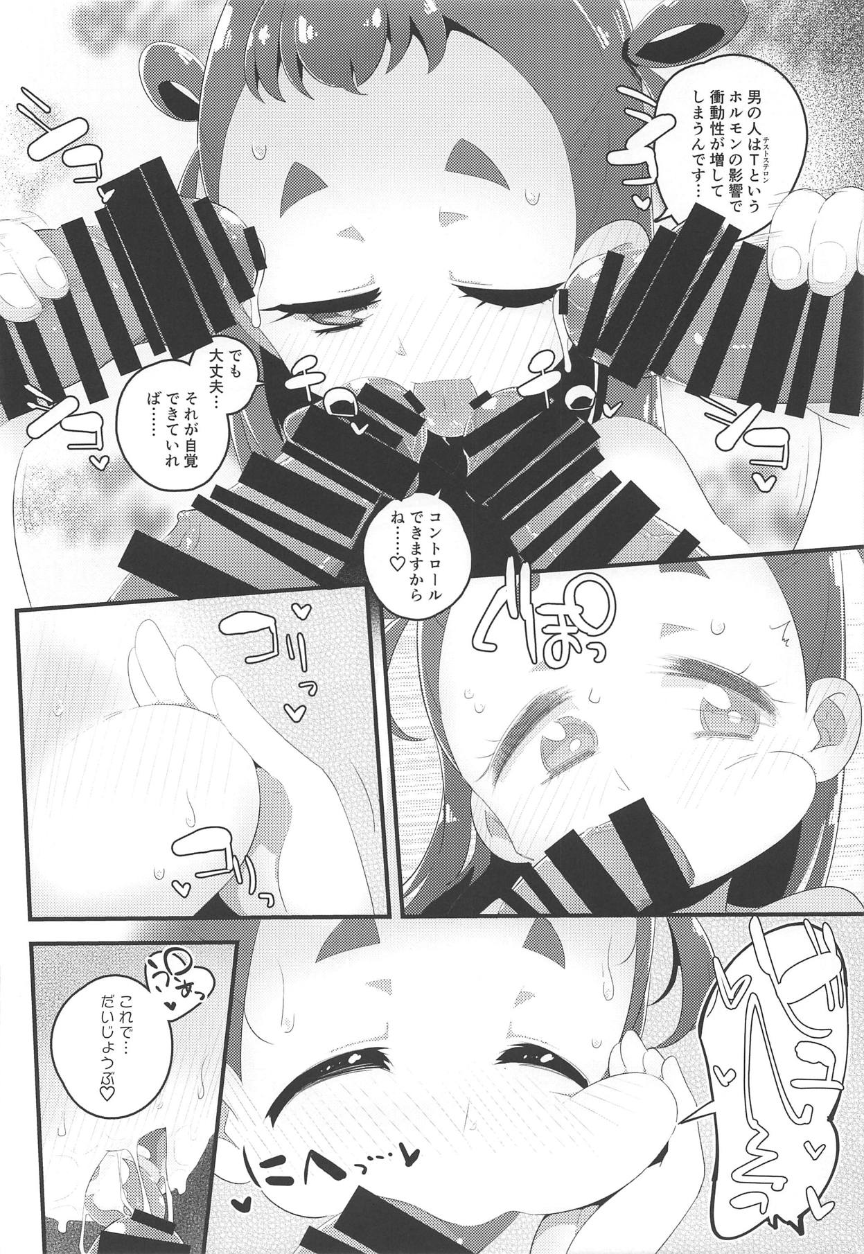 HimaRinkan Dekiagari Hen - Page 23