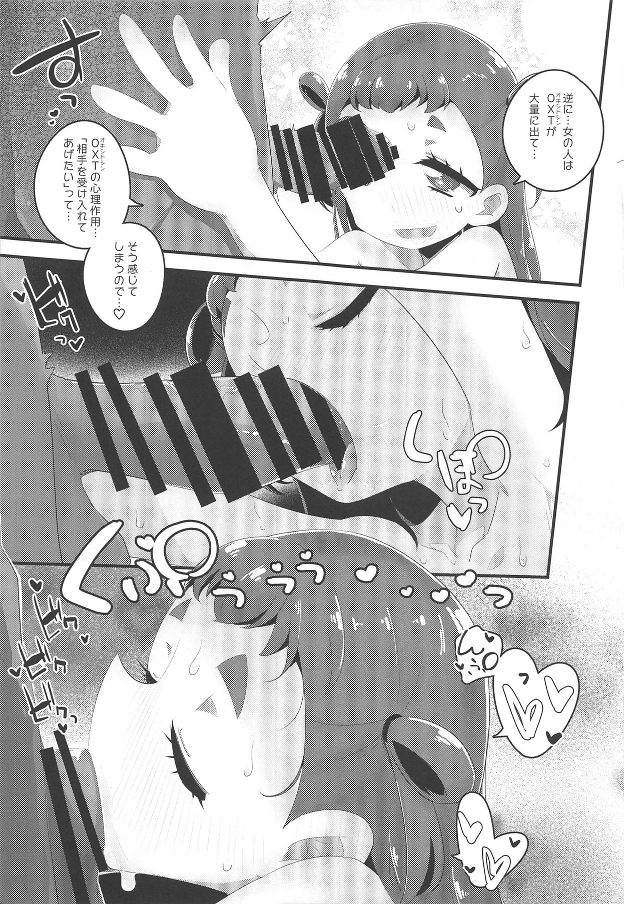 HimaRinkan Dekiagari Hen - Page 24