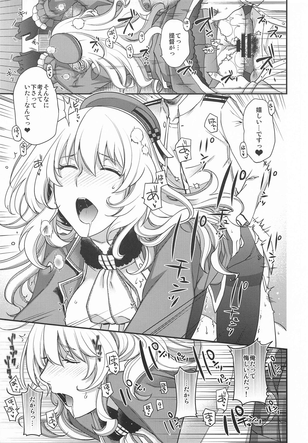 Onegai Teitoku! - Page 11