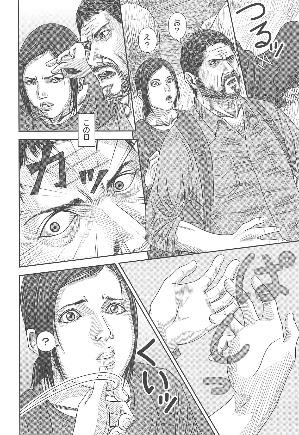 Ellie no Happening Nikki - Page 15
