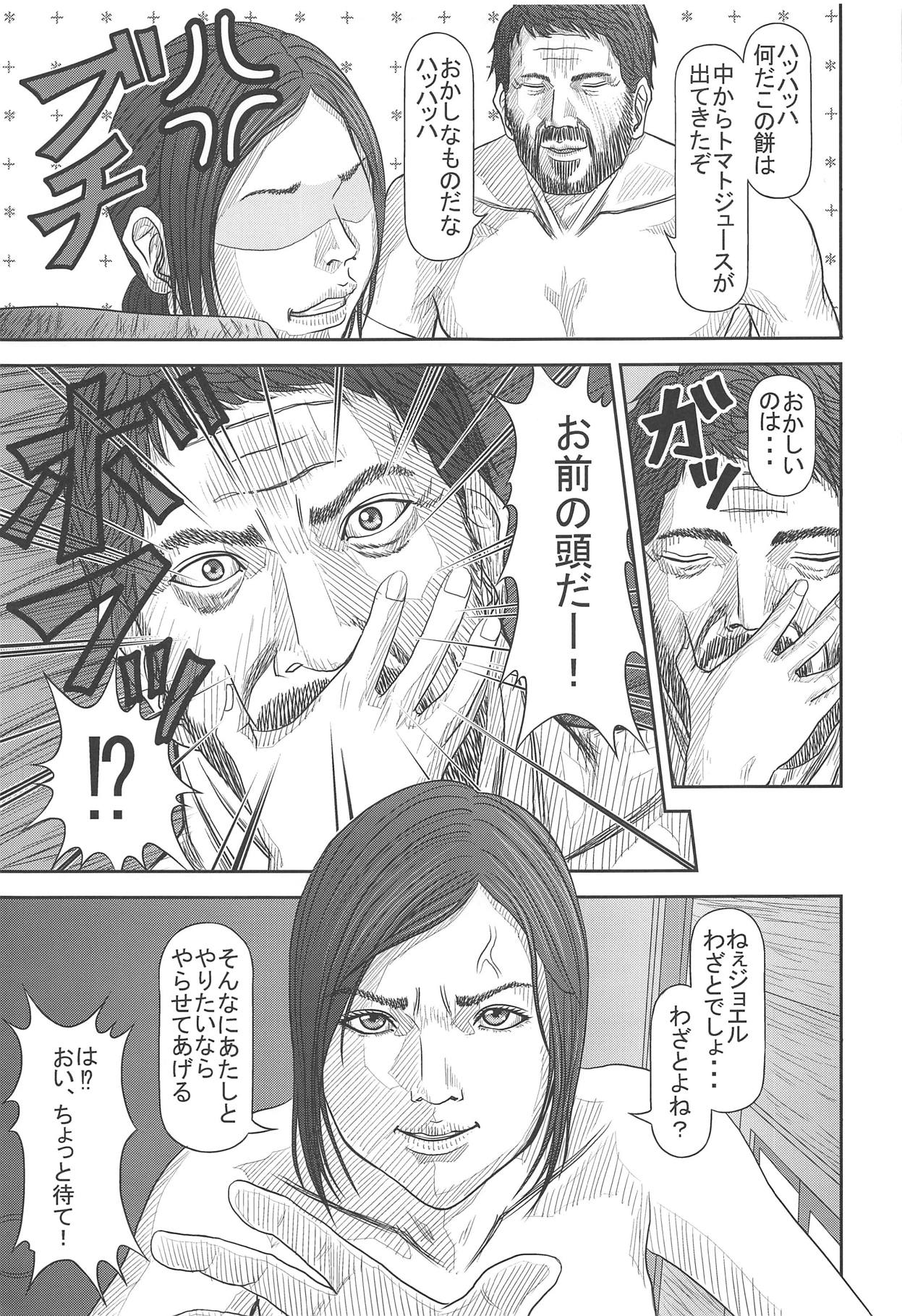 Ellie no Happening Nikki - Page 22