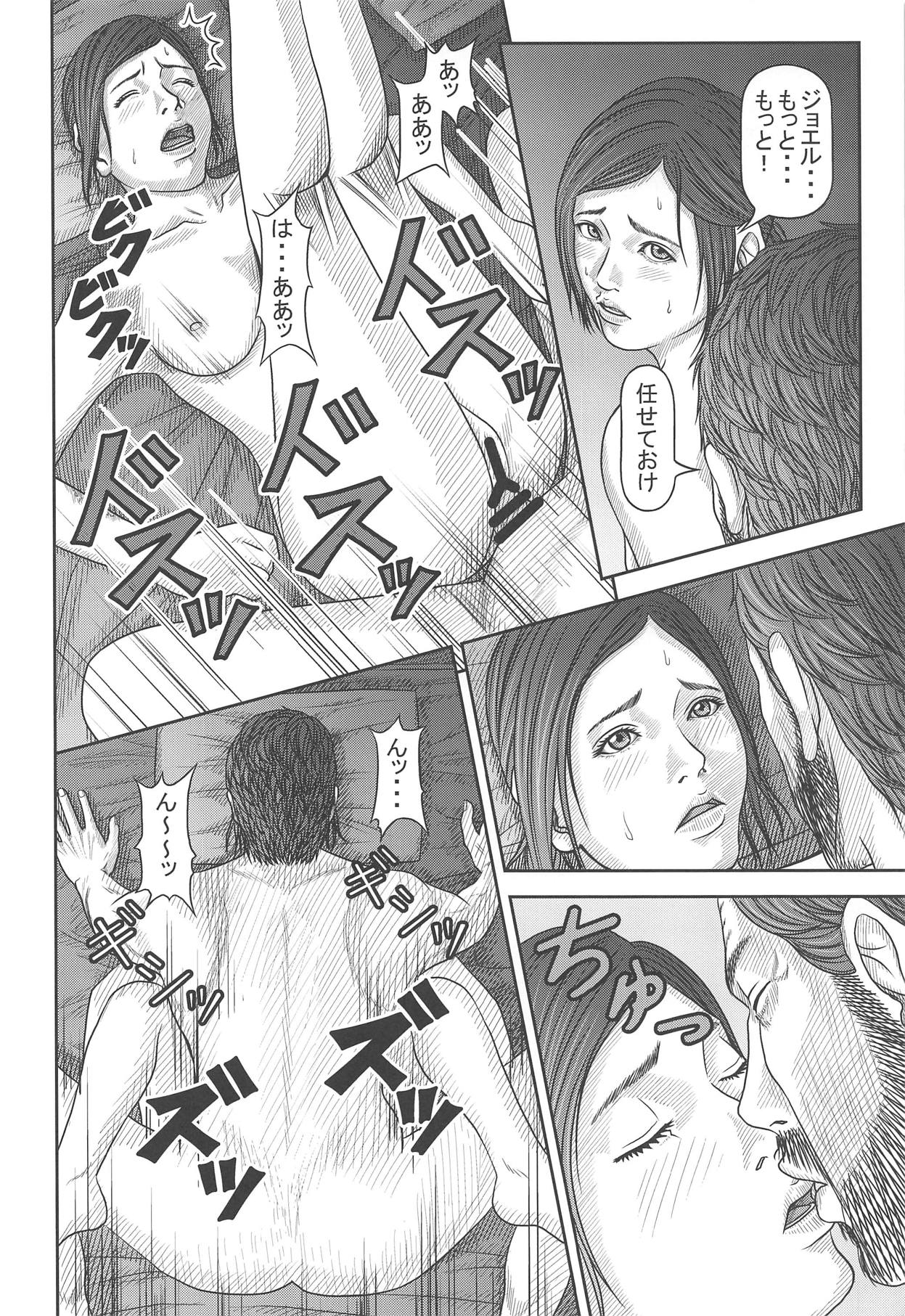 Ellie no Happening Nikki - Page 27