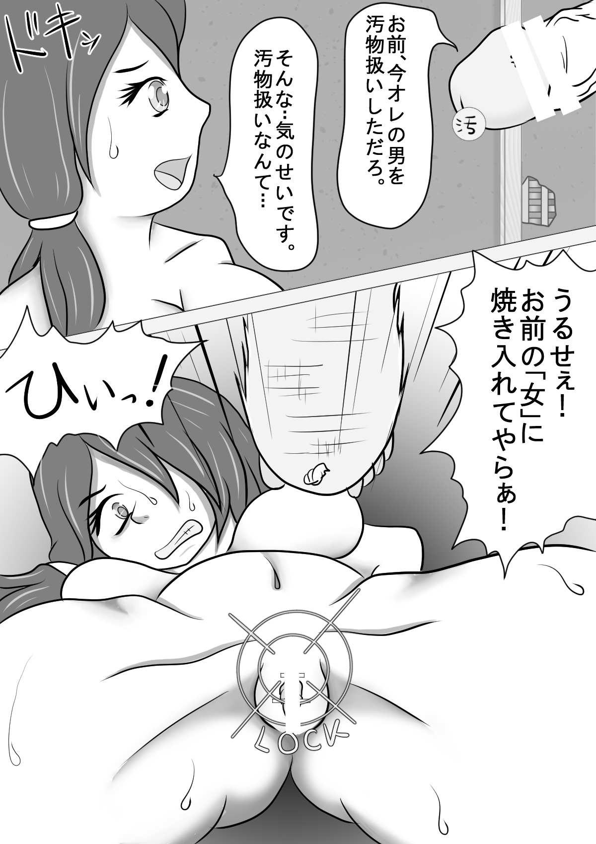 Kyougou ~Kunoichi Mizuzeme Kurabe~ - Page 22
