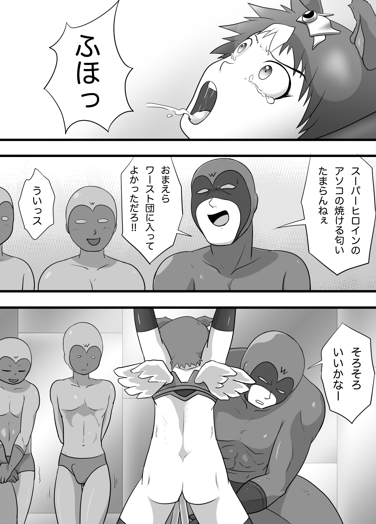 Super Heroine Sennyuu Daisakusen Final - Page 11