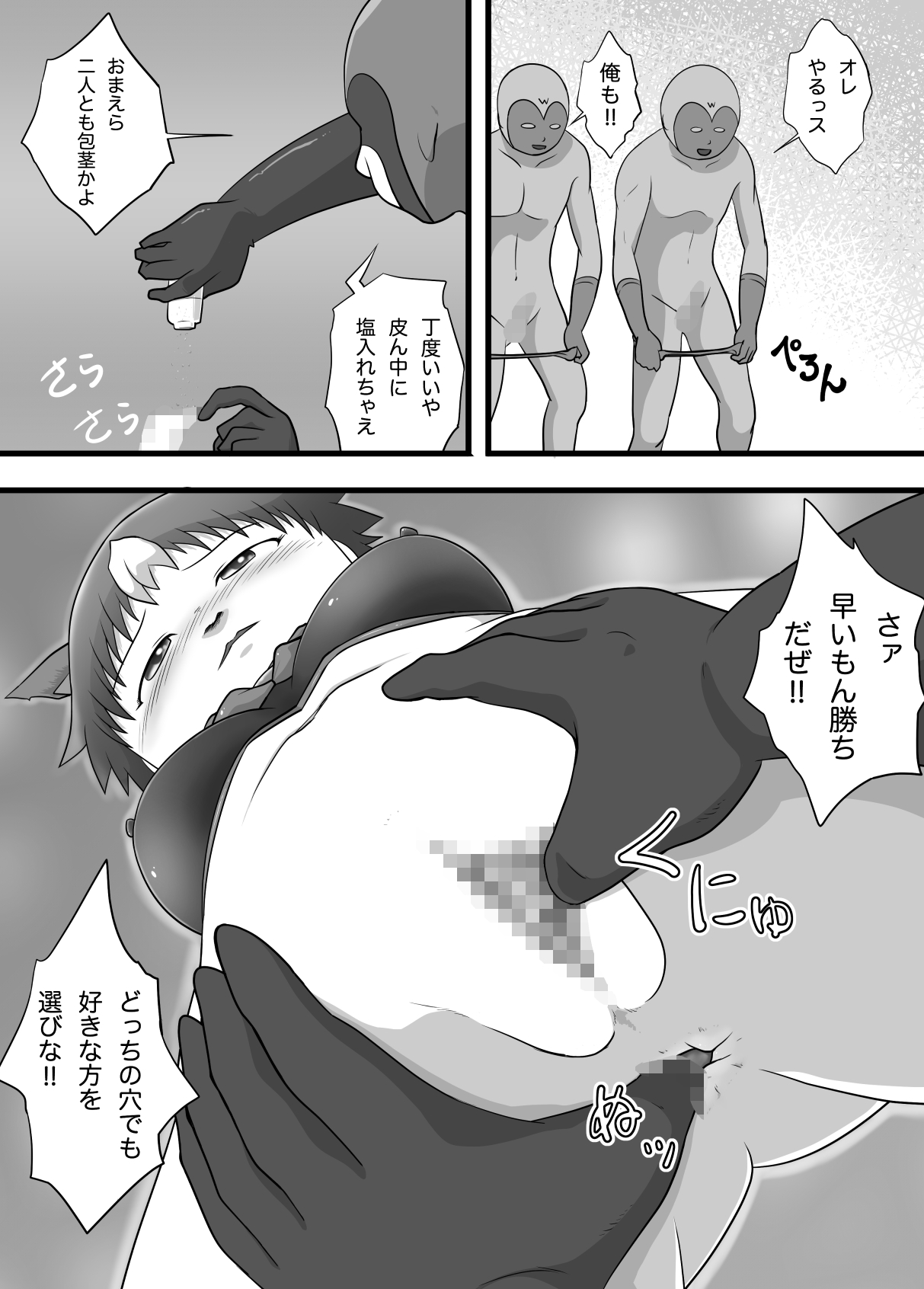Super Heroine Sennyuu Daisakusen Final - Page 14