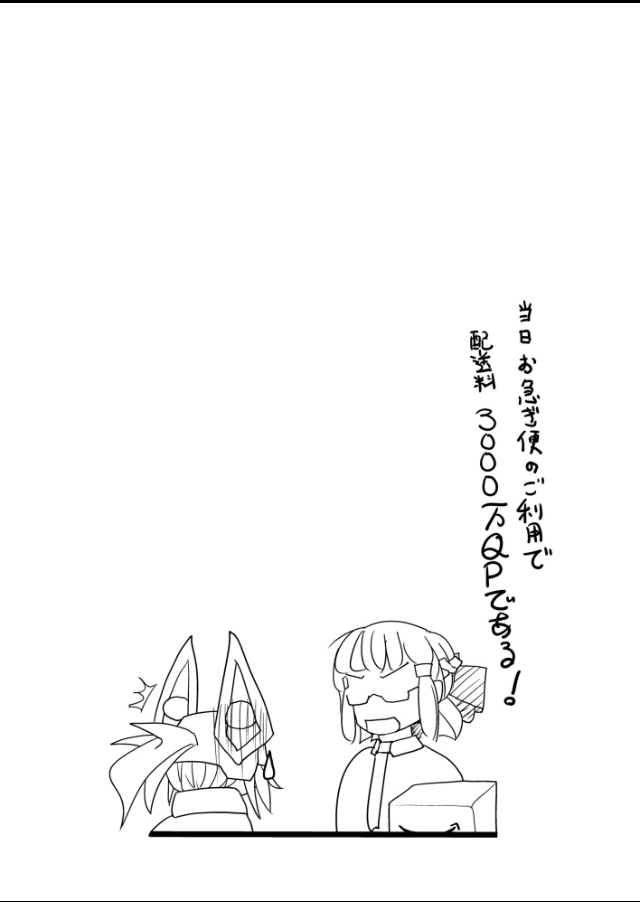 Tanki Tekisei no Takai Heroine XX-san - Page 20