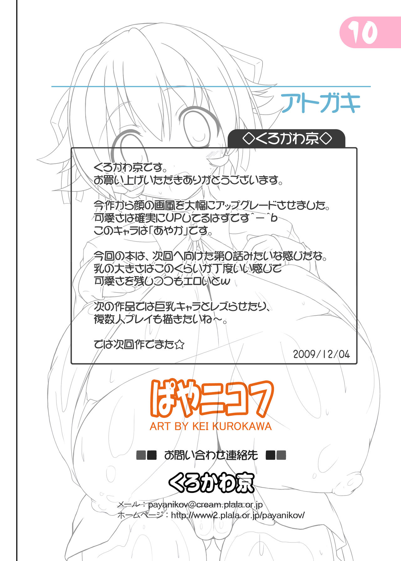 Preview page 8