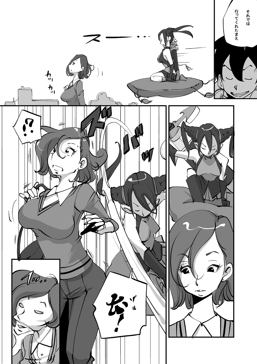 Bibia Saikou ka yo! - Page 61