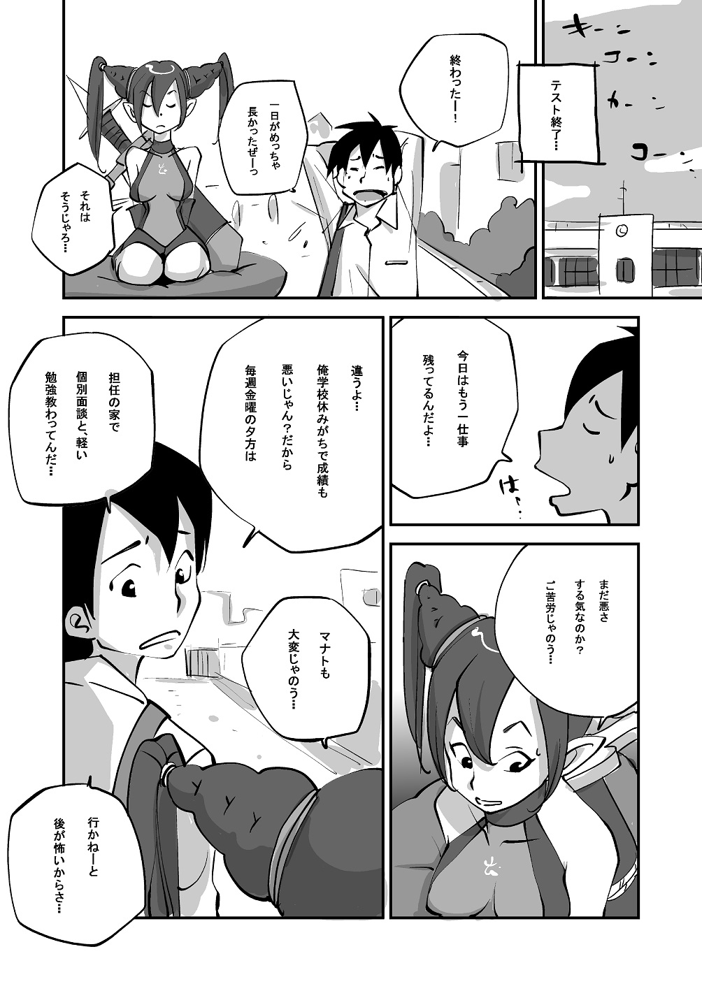 Bibia Saikou ka yo! - Page 66