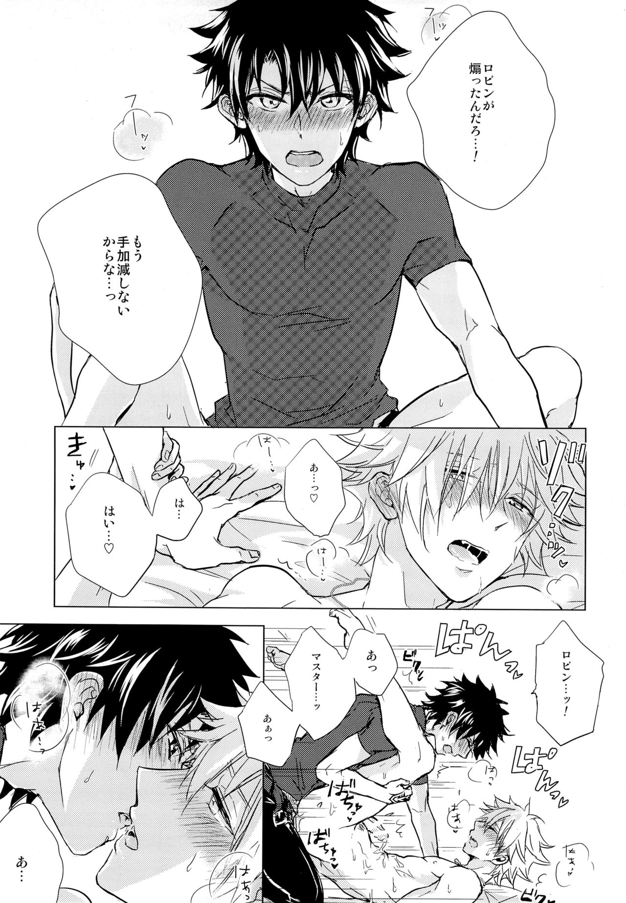 Kizuna 10 ni Naru Made Shinai - Page 25