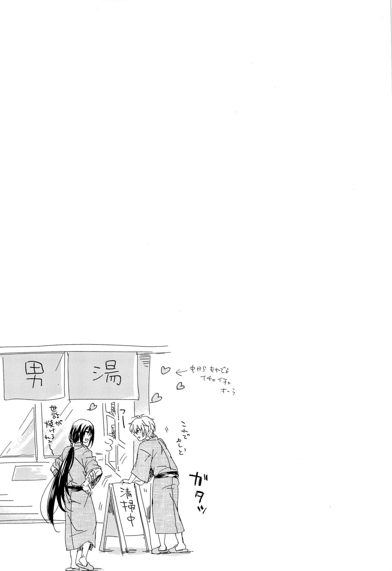 Ikenai Koto Shitai - Page 21