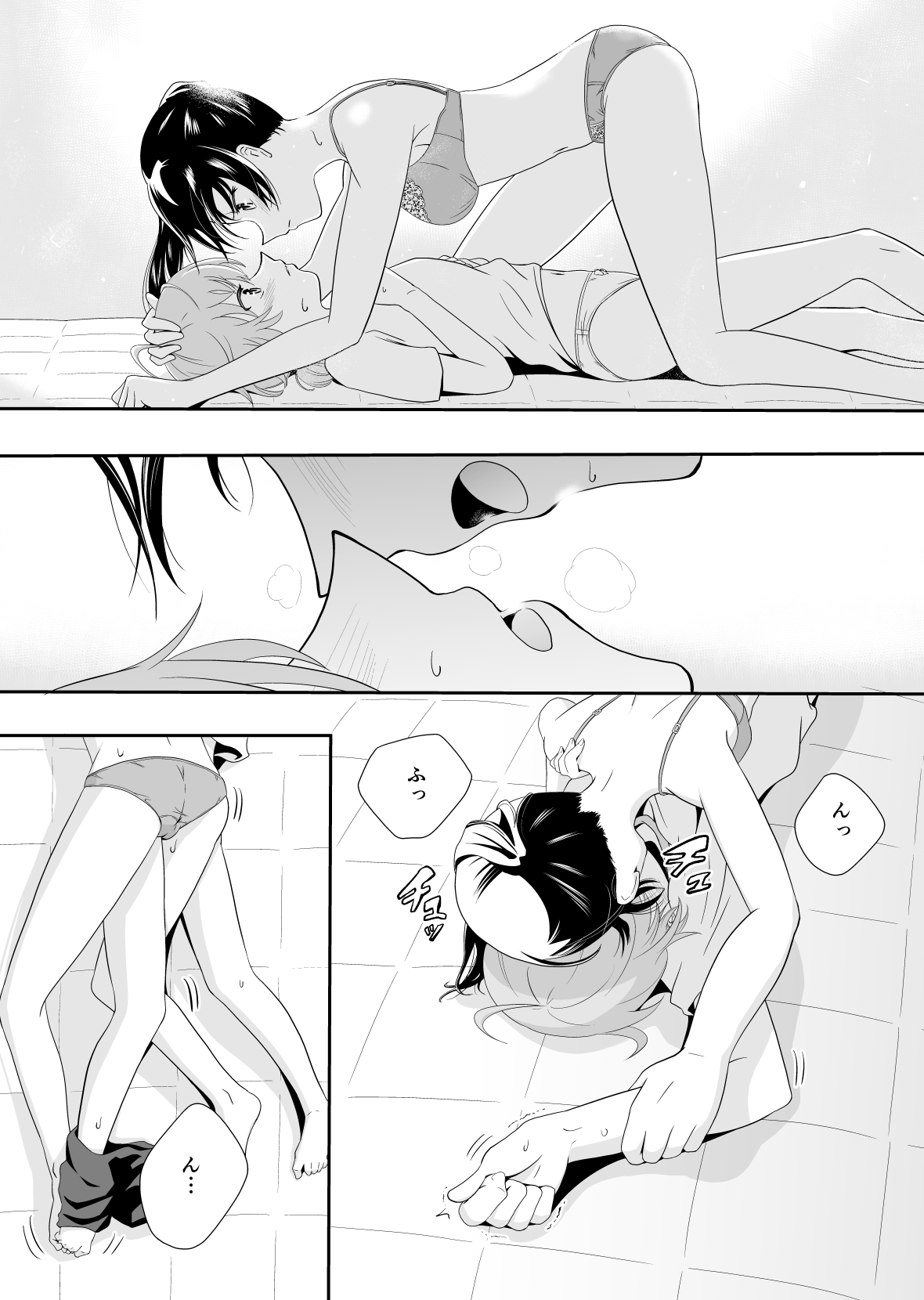 Yuuhi Sashikomu - Page 10