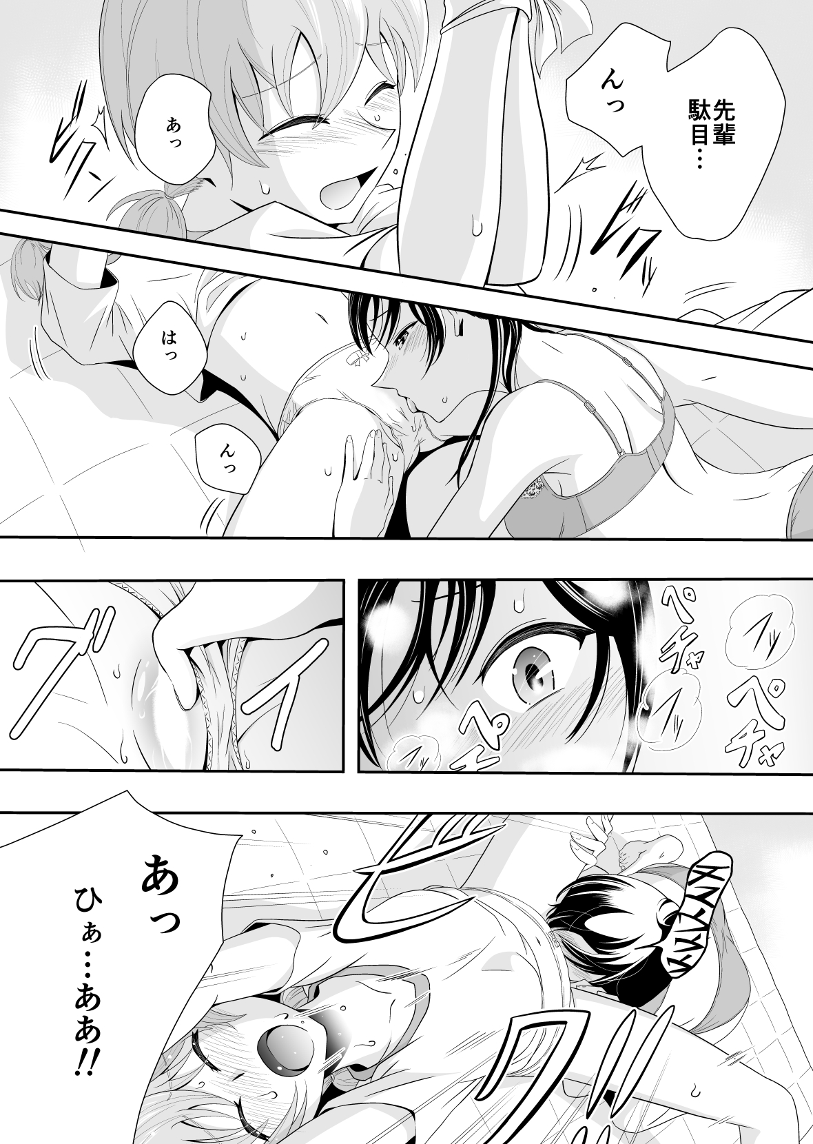Yuuhi Sashikomu - Page 13