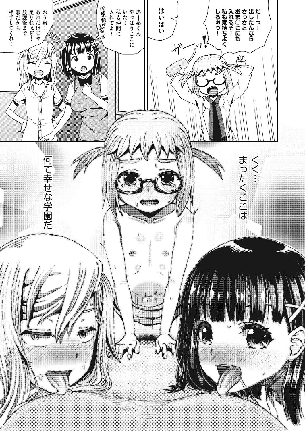 COMIC AUN 2018-12 - Page 135