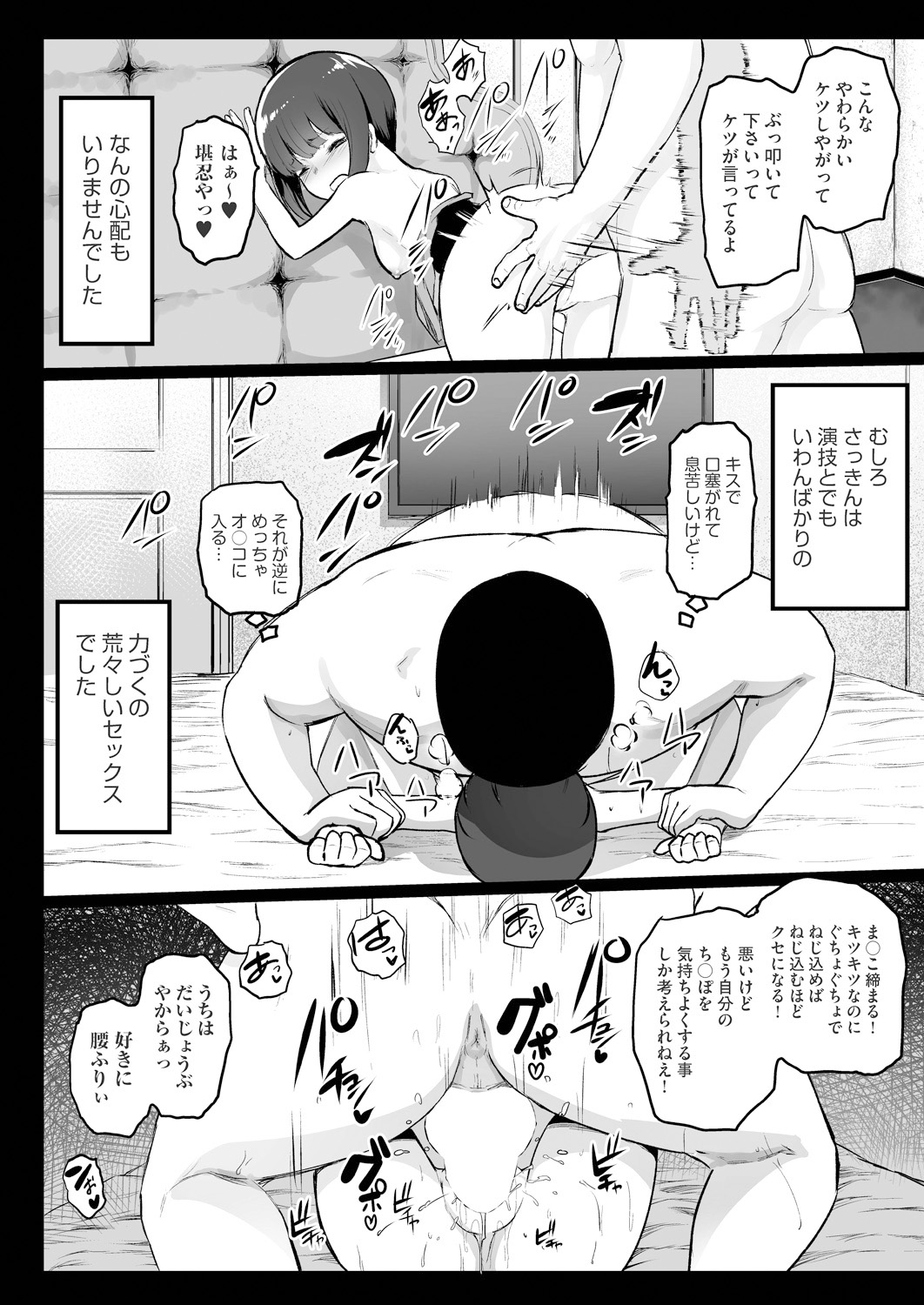 COMIC AUN 2018-12 - Page 262