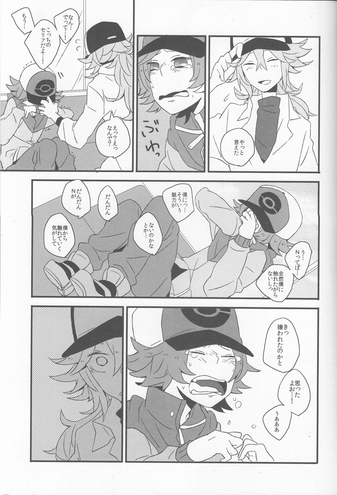 Super Young - Page 10