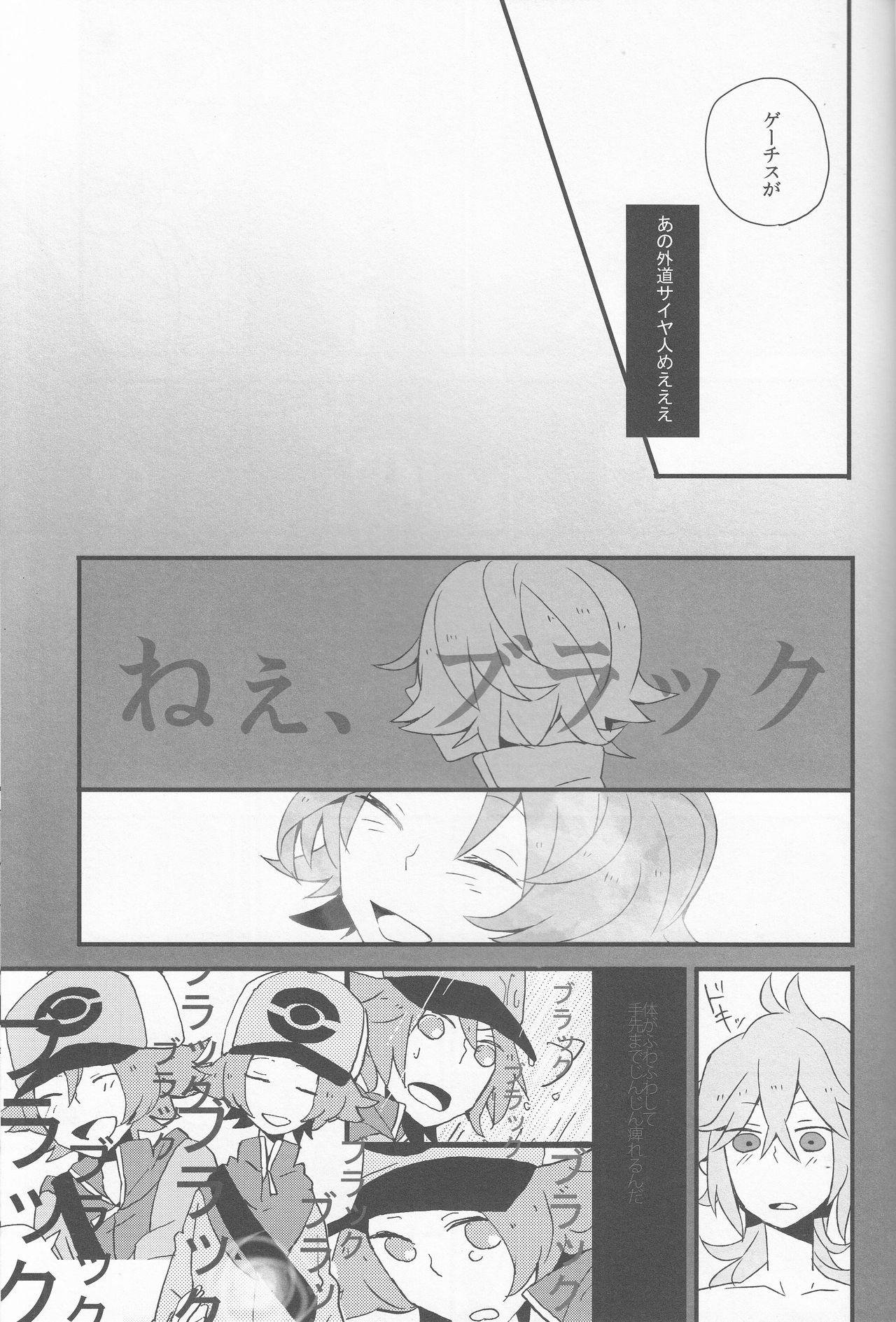 Super Young - Page 12