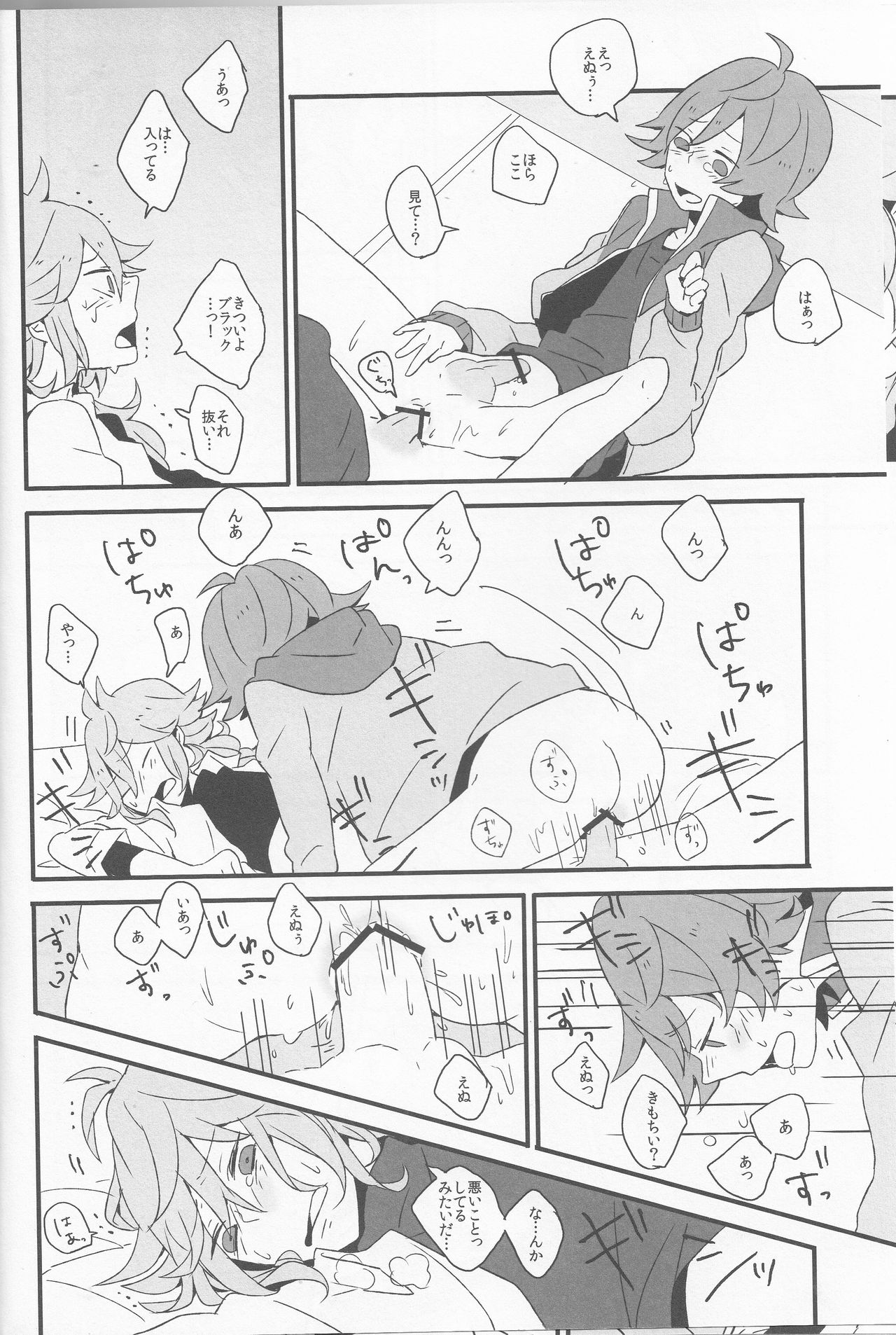 Super Young - Page 17