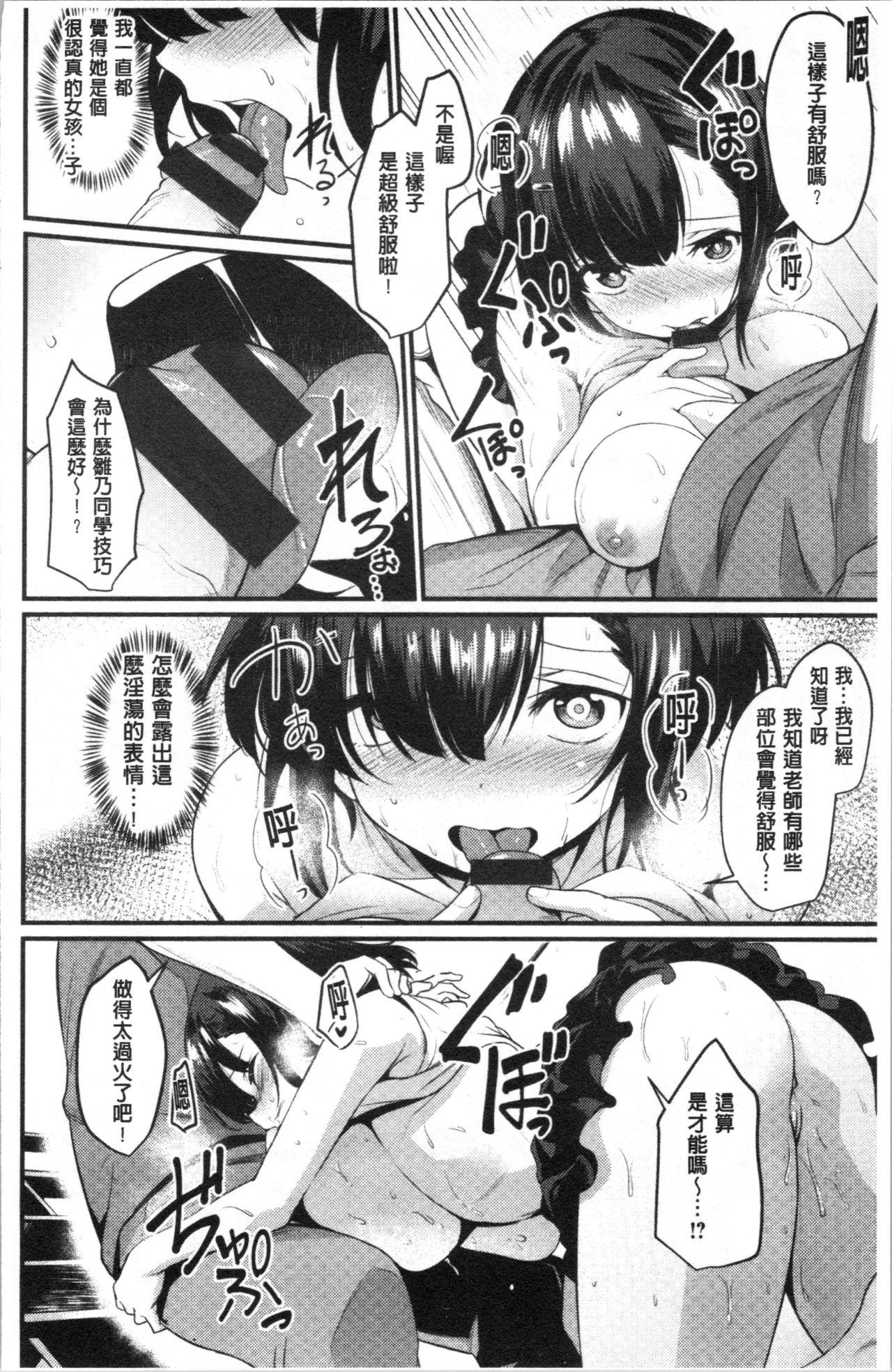 Sakari Matsuri | 發情的學園祭 - Page 116