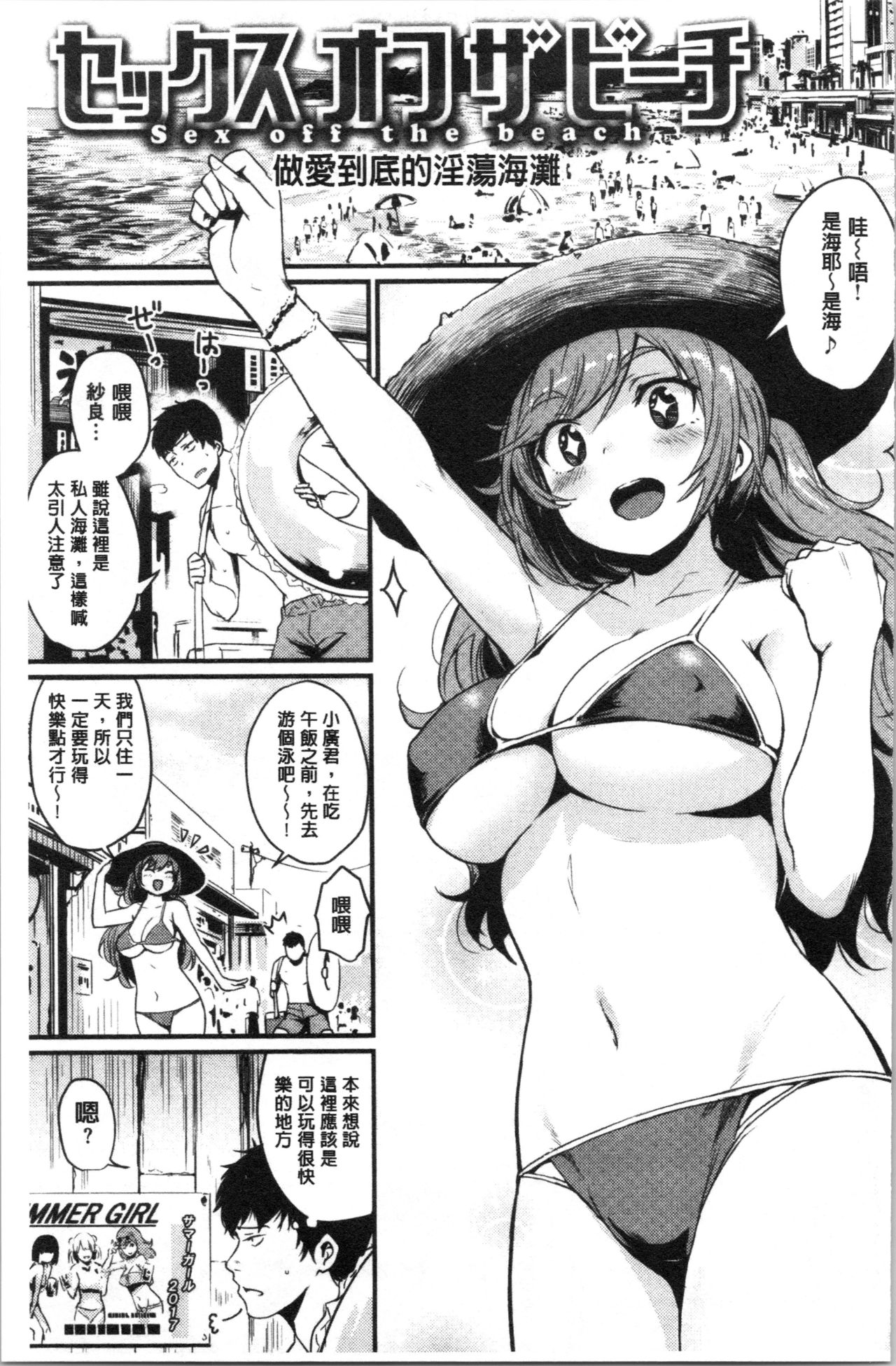 Sakari Matsuri | 發情的學園祭 - Page 181