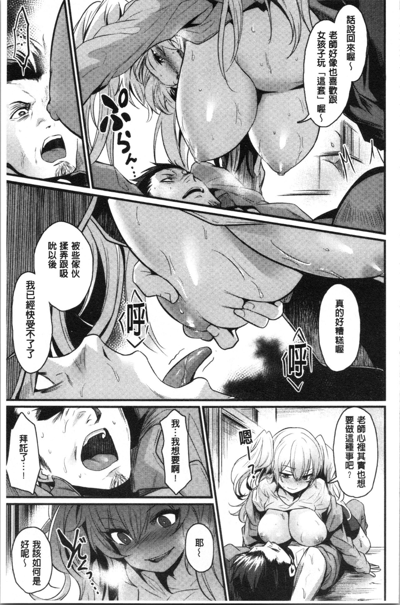 Sakari Matsuri | 發情的學園祭 - Page 51