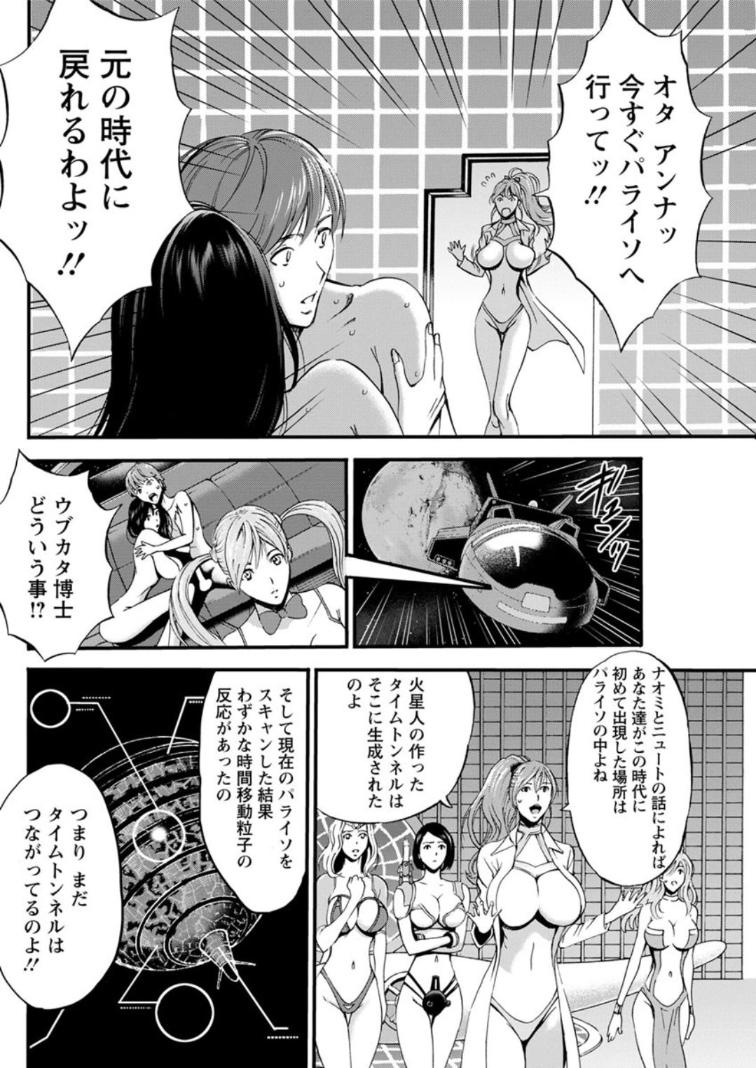 Action Pizazz DX 2019-06 - Page 104