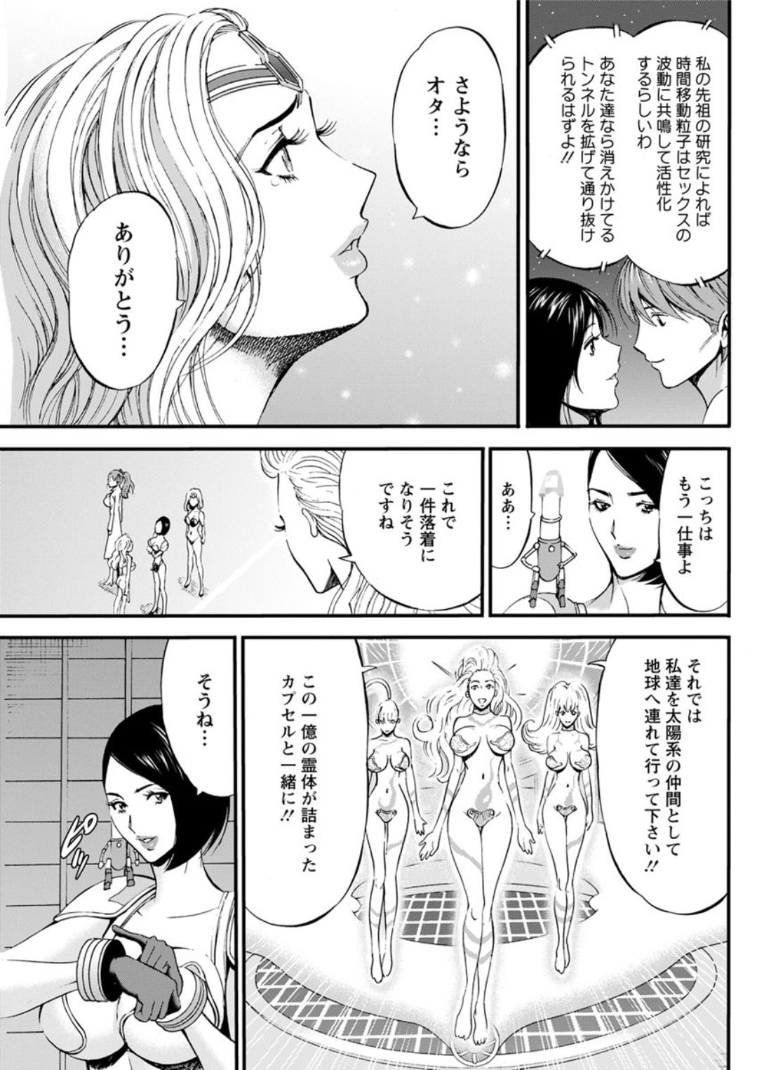 Action Pizazz DX 2019-06 - Page 105
