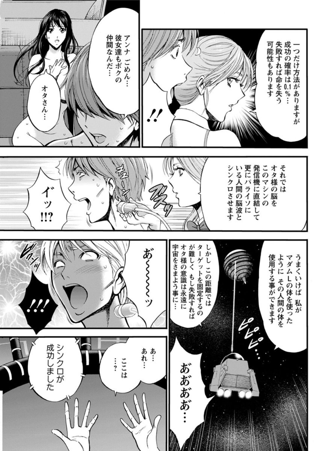 Action Pizazz DX 2019-06 - Page 109